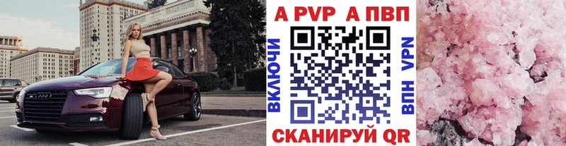 Alpha-PVP СК  как найти   Торопец 