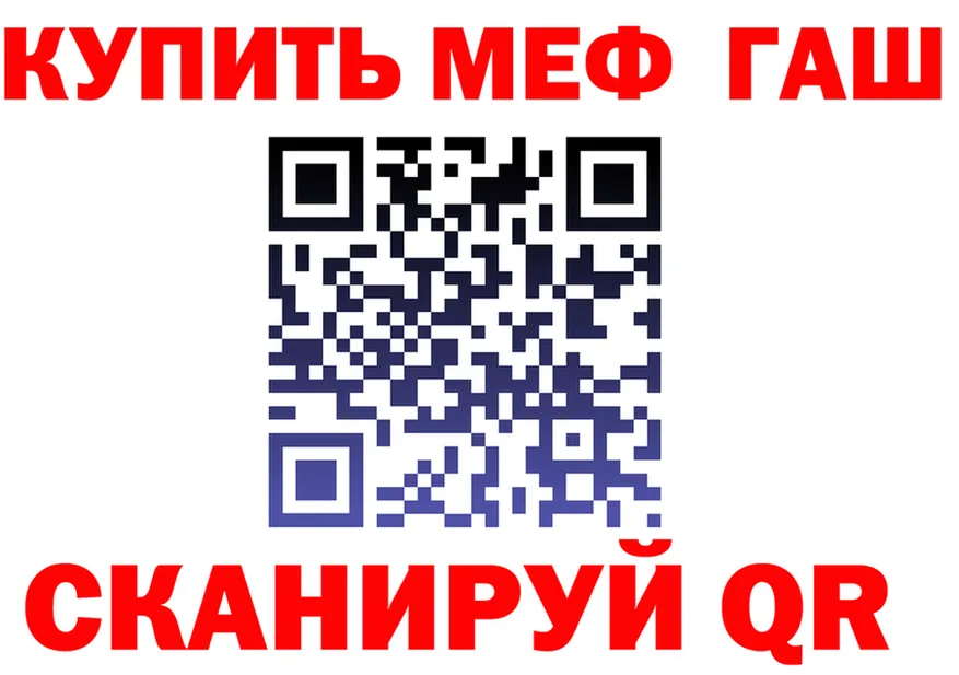 ГАШ VHQ зеркало darknet гидра Торопец