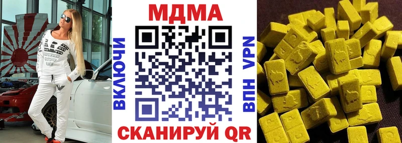 МДМА молли наркотики MEGA сайт Торопец