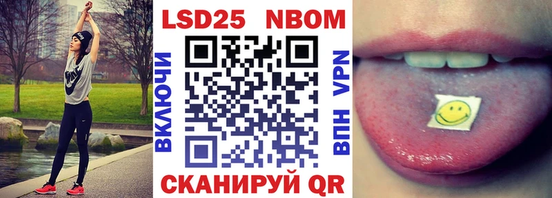 Марки 25I-NBOMe 1,8мг  закладки  Торопец 